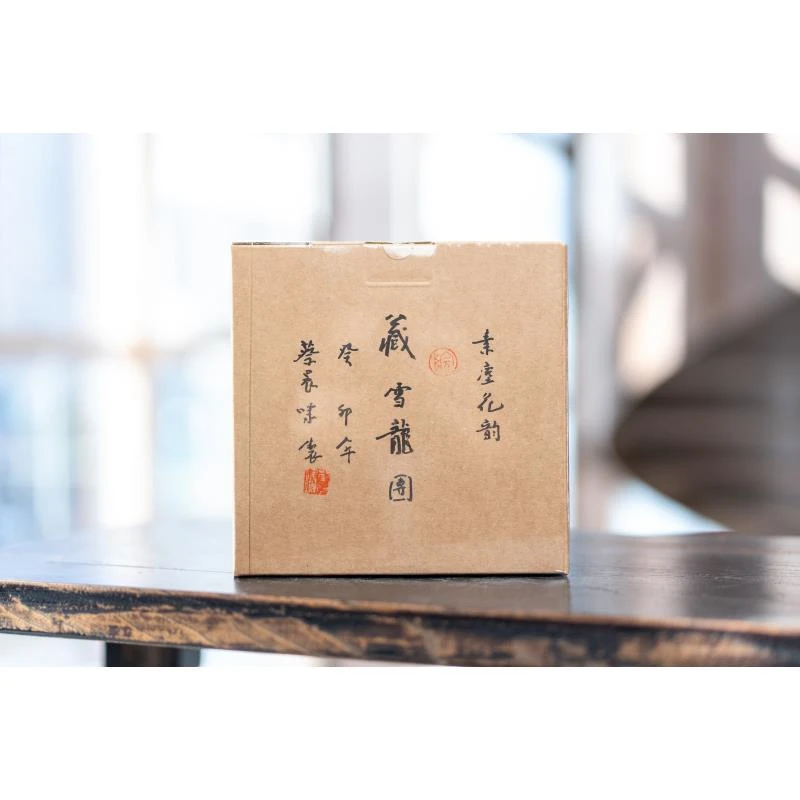 蔡晨啸 藏雪龙团（2023年冬叶有机白茶300克）