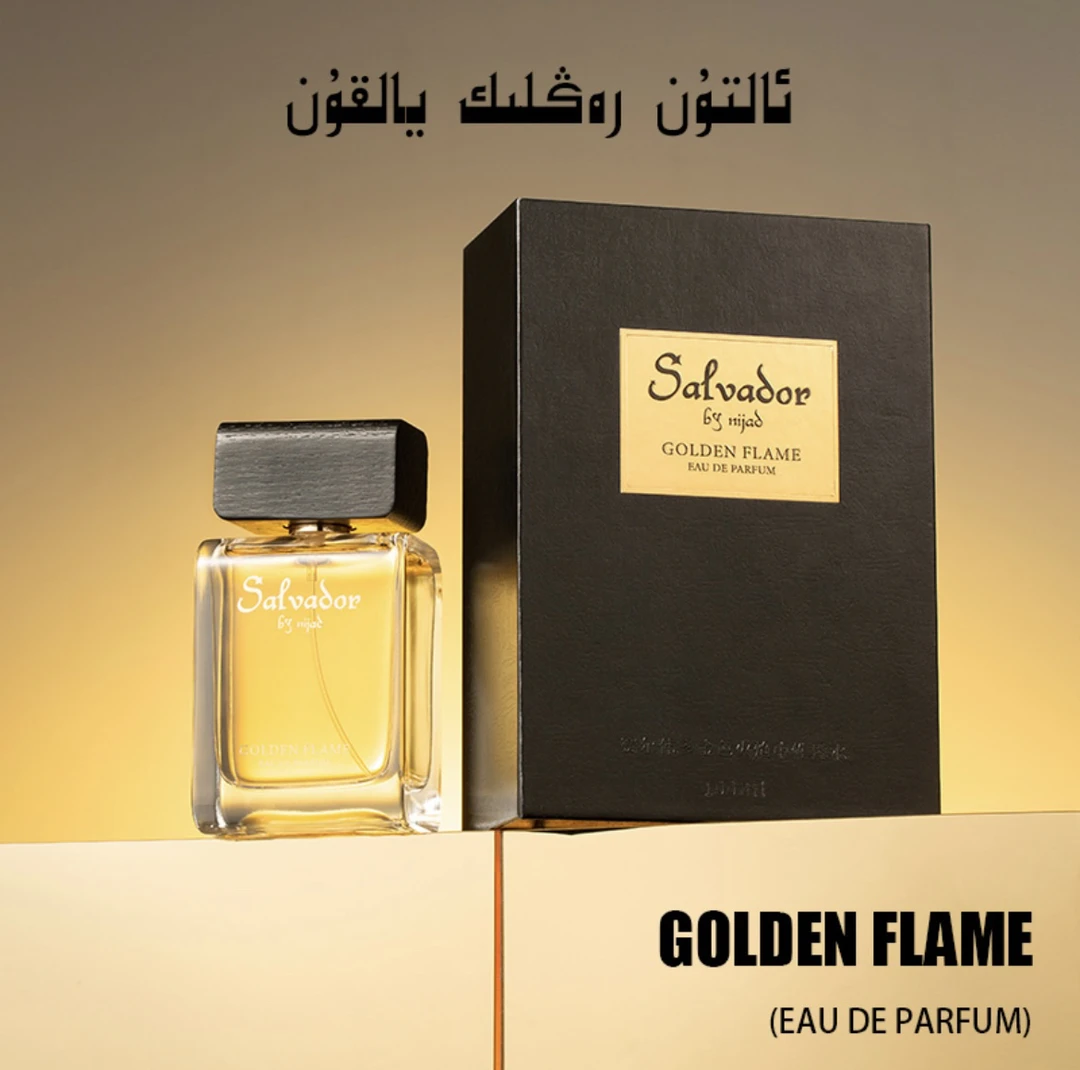 送小样【尼加德】Salvador金色火焰香水（包装拆开不支持退换）
