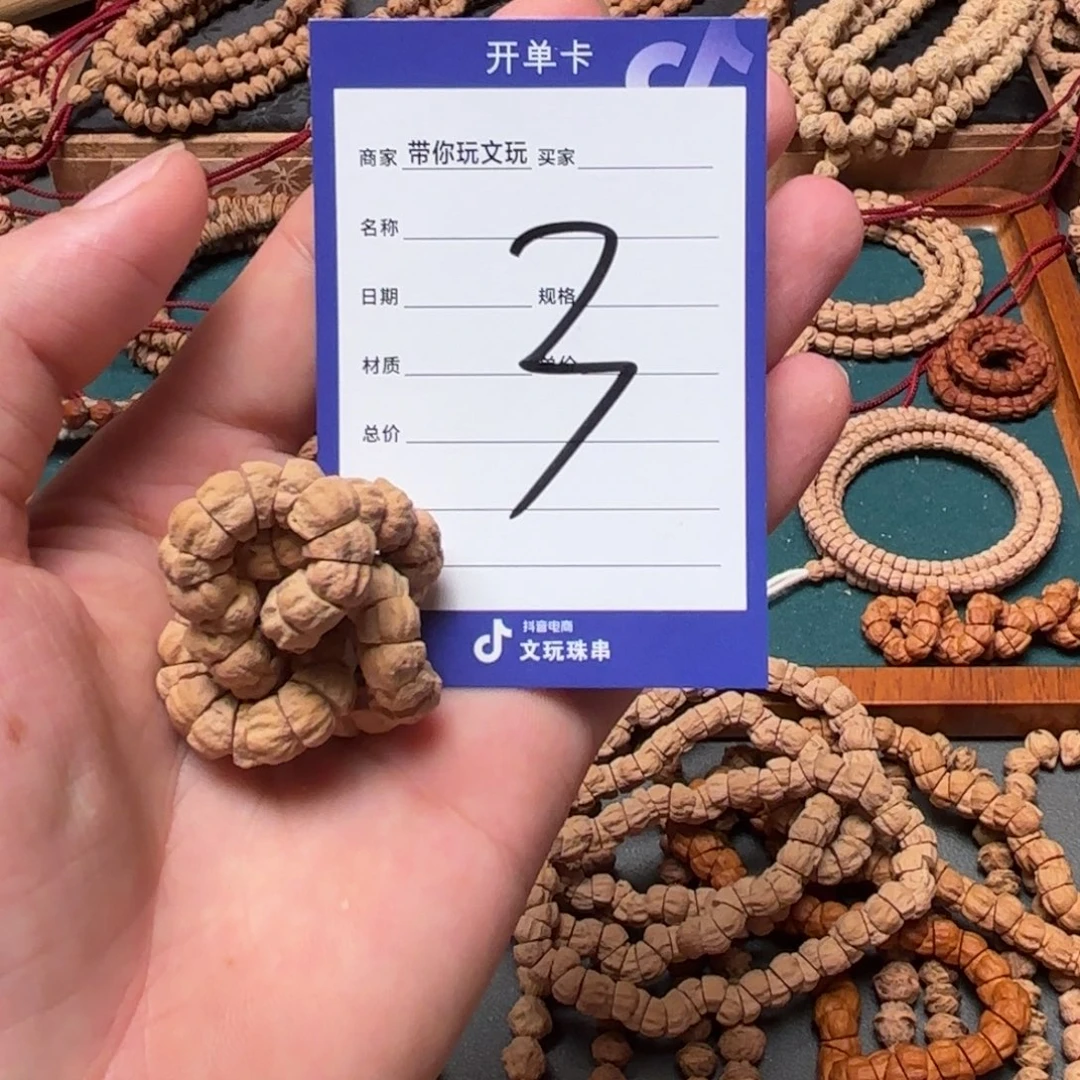 吊坠柏香籽/百香籽3号