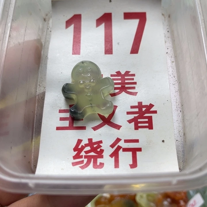 蛇纹石玉未镶嵌笔搁