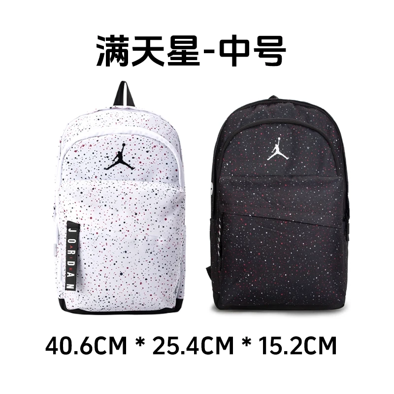 【官方旗舰】AIR JORDAN中号小学生初中生书包满天星双肩包背包0172