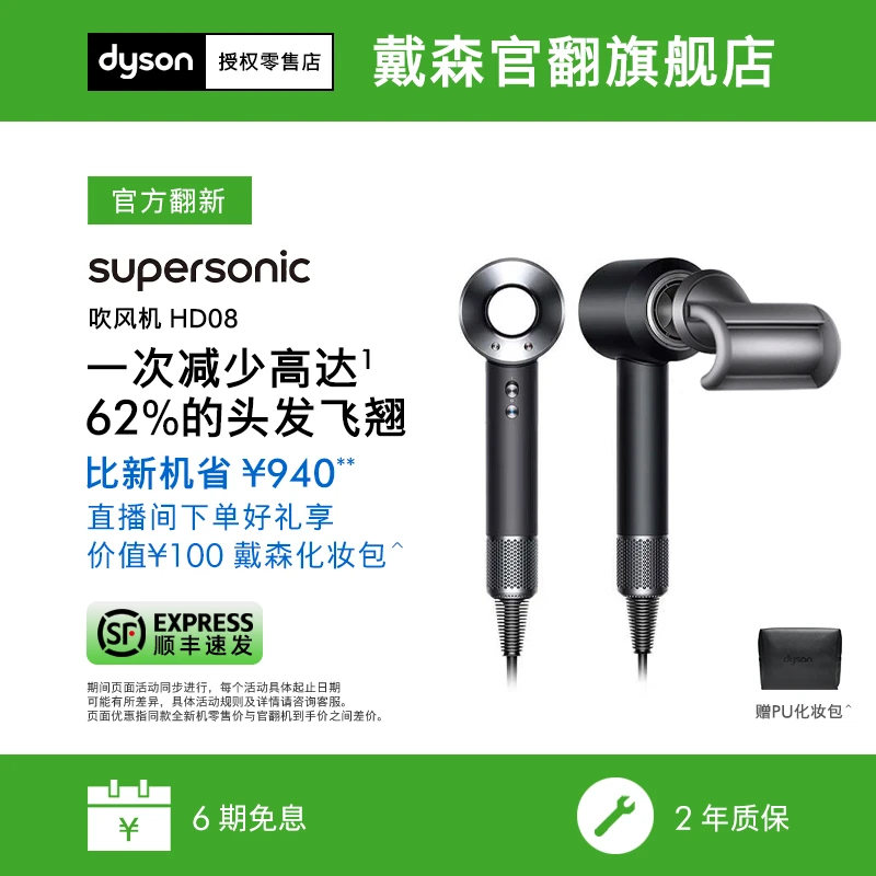 准新品 dyson/戴森 吹风机HD08家用电吹风速干蓬松控温护发官翻机