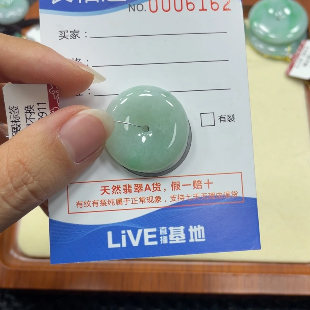 翡翠颈饰未镶嵌翡翠吊坠x 6162