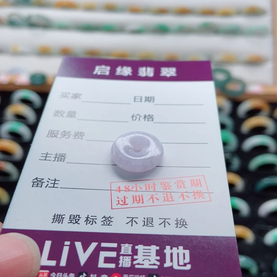 翡翠未镶嵌颈饰平安扣