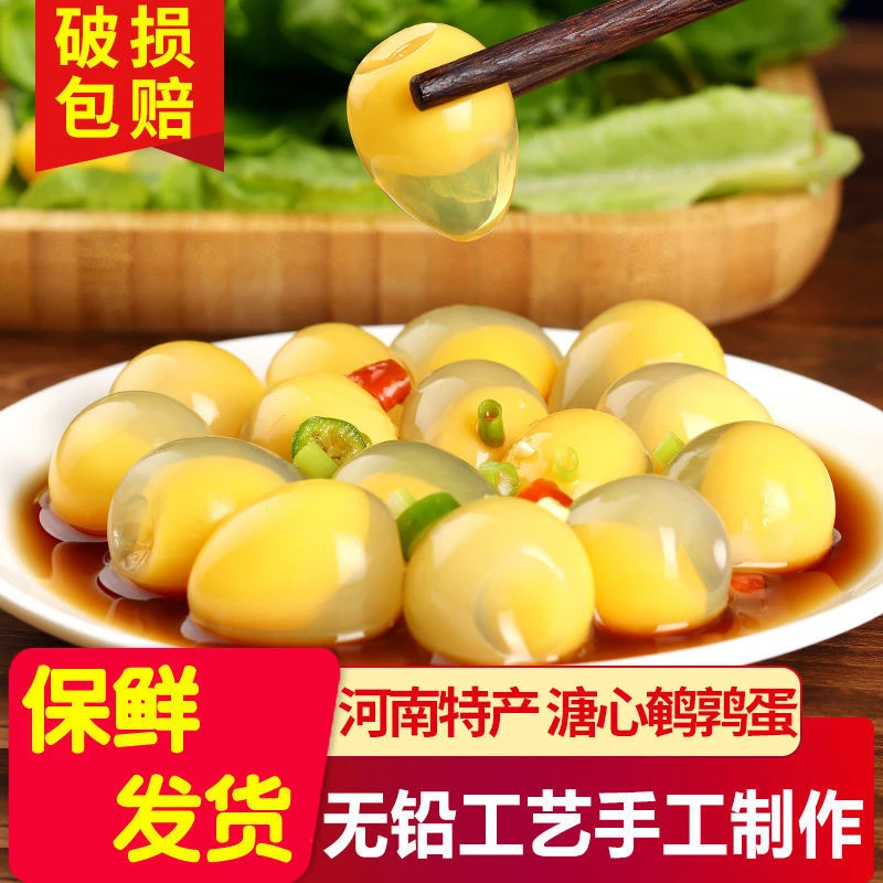 河南特产新鲜鹌鹑蛋变蛋40枚/80枚装无铅松花小变蛋溏心手工