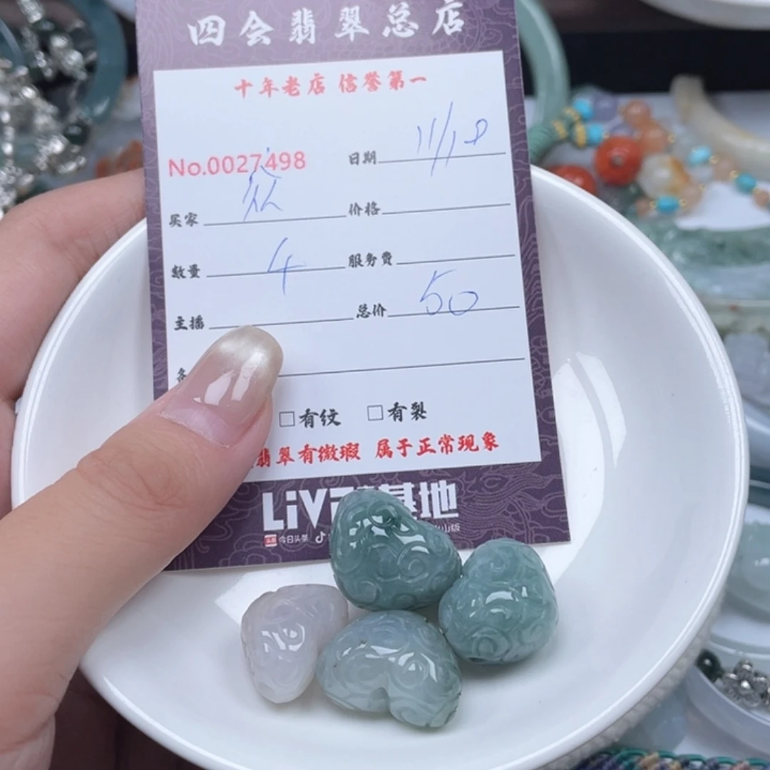 颈饰未镶嵌翡翠众****?