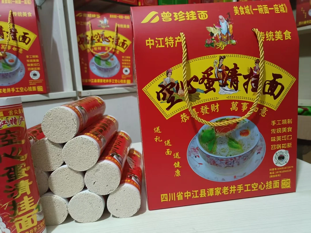 中江挂面家用四川特产劲道手工蛋清面空心线面挂面正宗纯手工面条