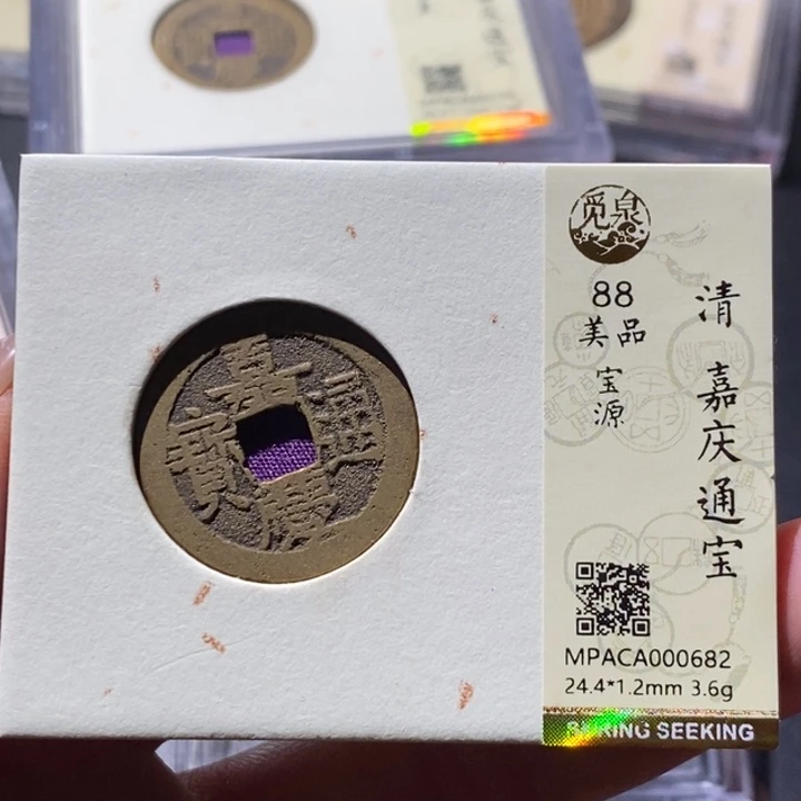 铜觅泉古钱币 小微