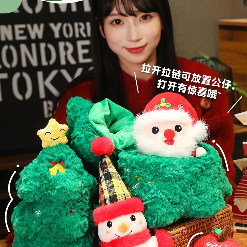 圣诞树小狗玩偶开玩偶毛绒公仔可爱女生闺蜜圣诞节生日礼物节日礼
