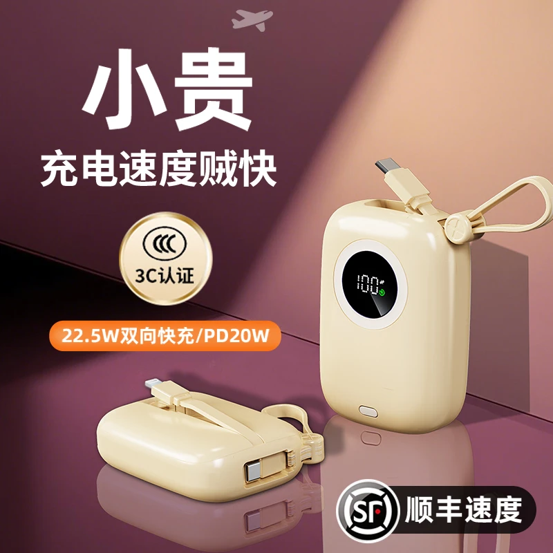 【3C认证】闪亨充电宝快充20000mAh自带线1万适用华为小米iPhone16