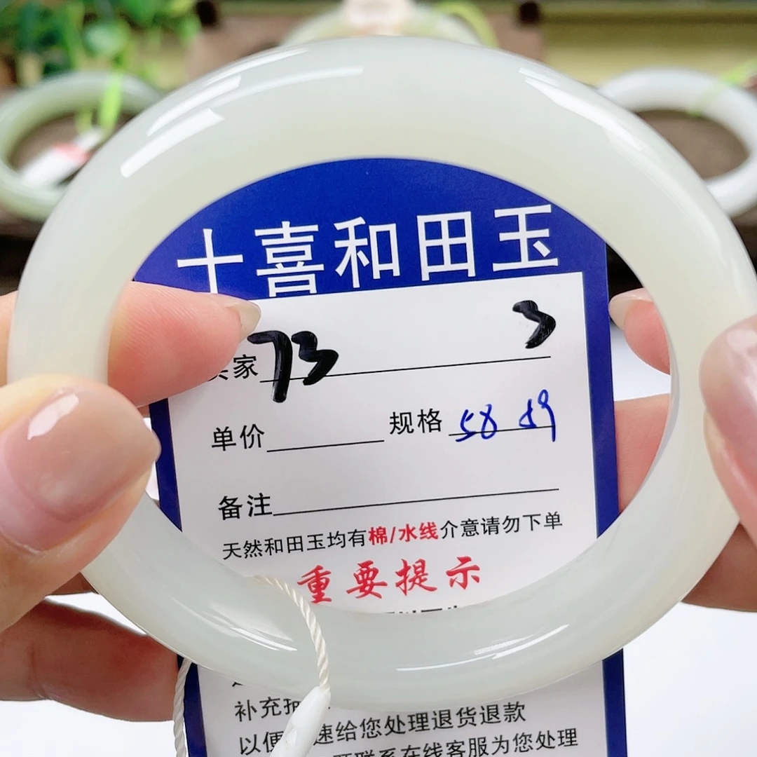 【闪购商品】未镶嵌手镯和田玉