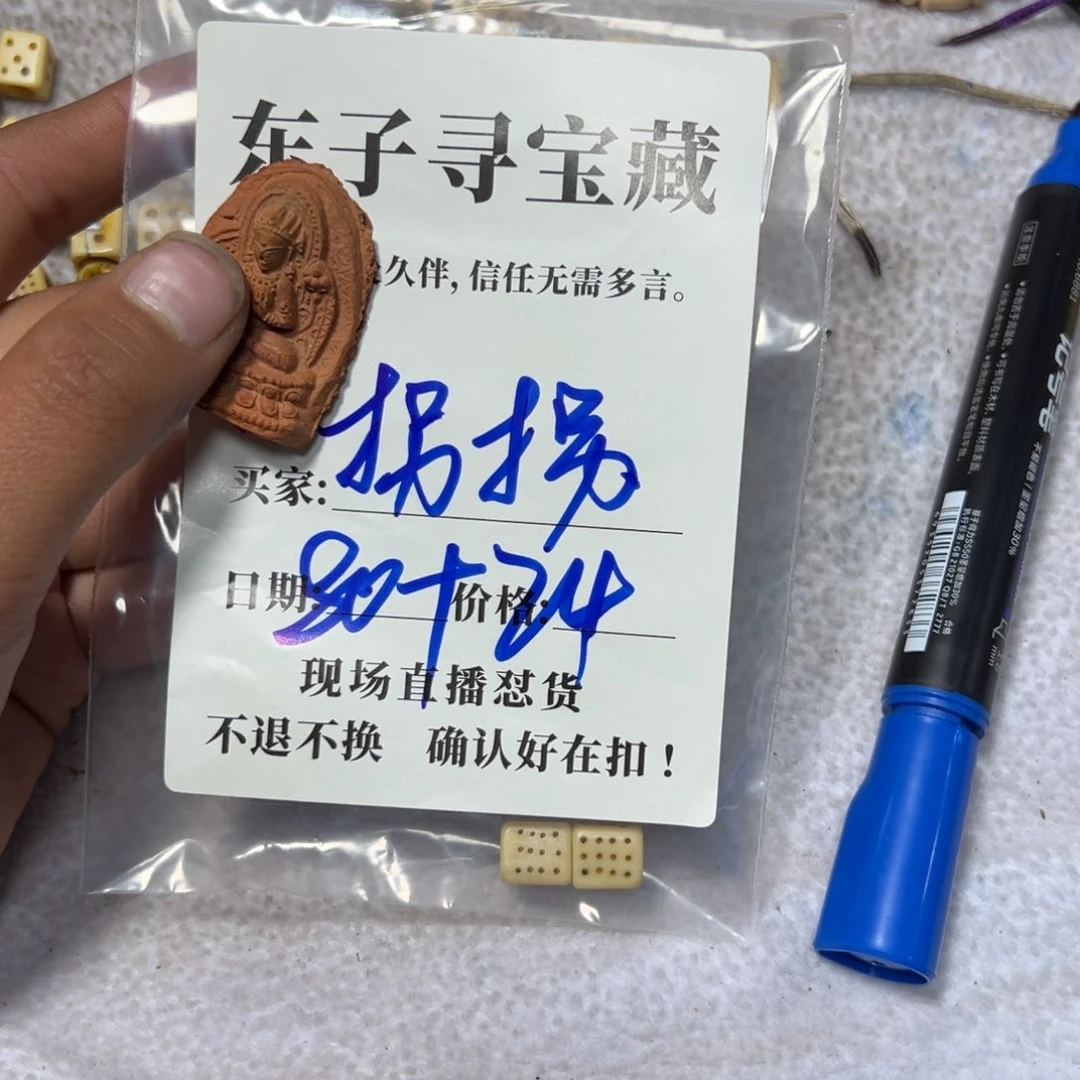 泥塑拐***达珠子珠子珠子