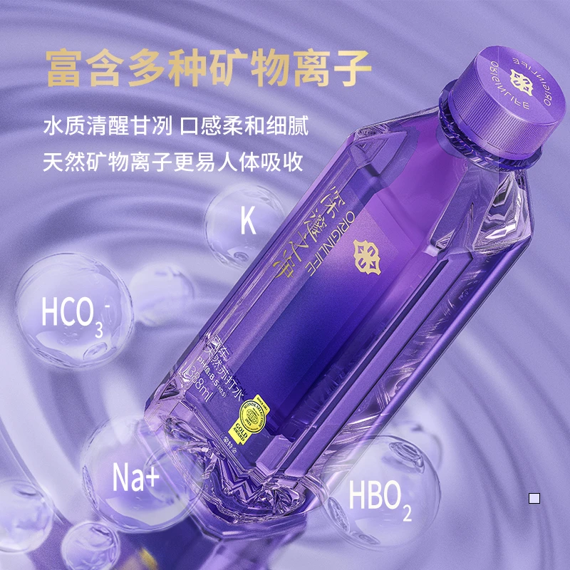 深邃之净 克东天然苏打水 天然弱碱性PH8.5±0.5 家用商用饮用水