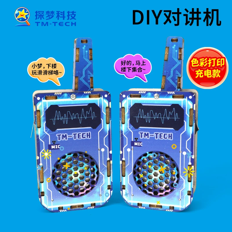 探梦【爆款】儿童对讲机充电彩印科学实验套装模型拼装自制对讲机