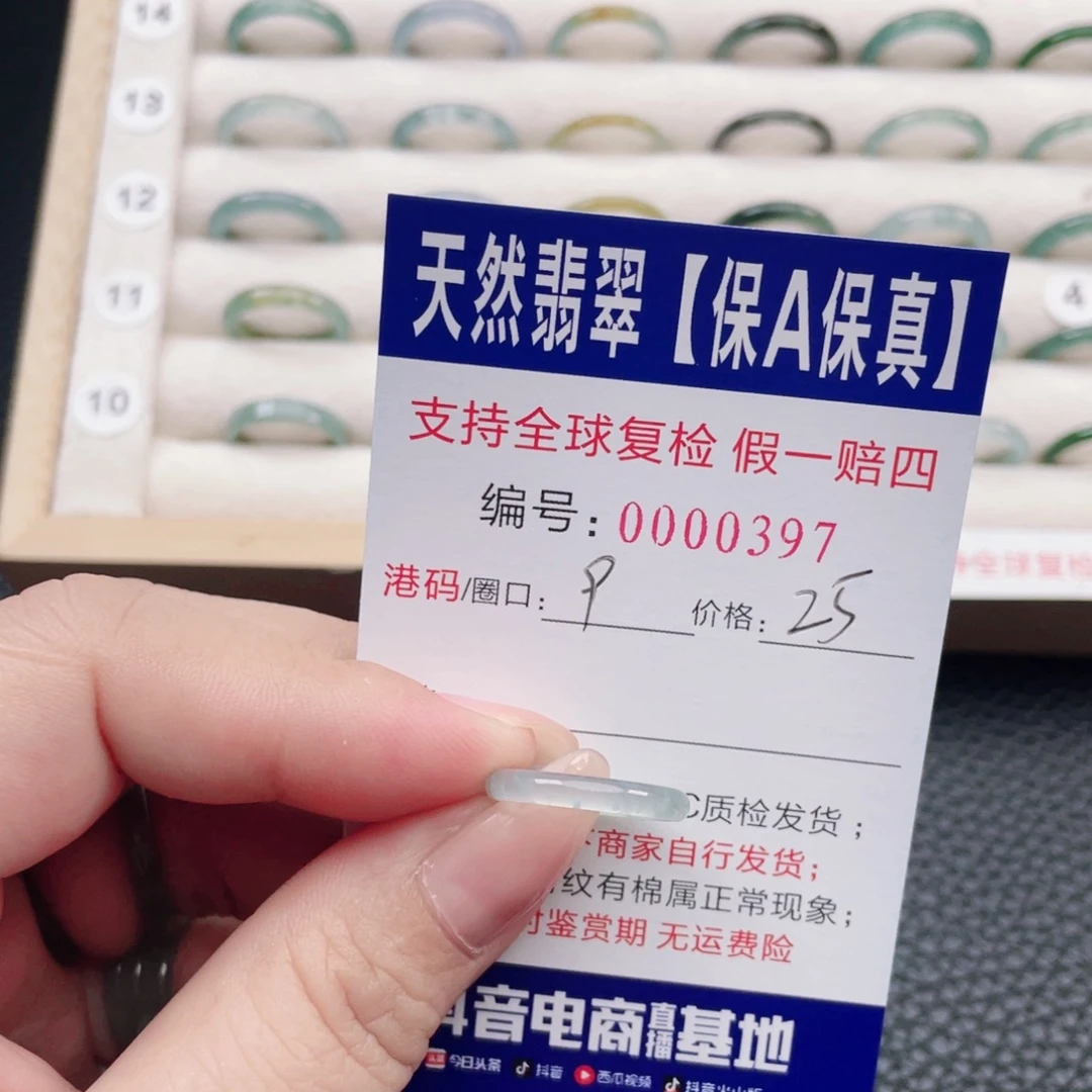 柠****翡翠未镶嵌戒指48