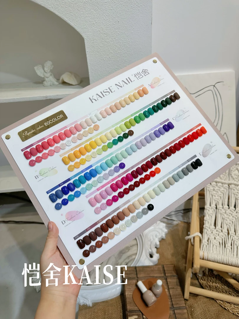 美博会新款【舍下恺舍60色觅棠高端甲油胶套装美甲店专用】