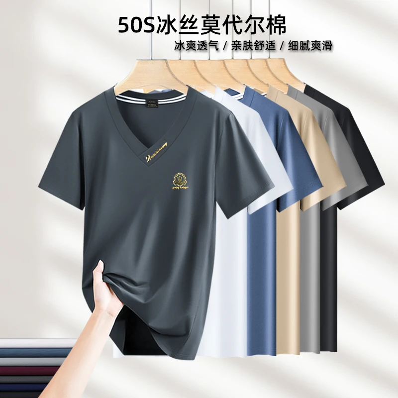 2025新款男士夏季短袖上衣T恤修身凉感半袖高档男装莫代尔冰丝
