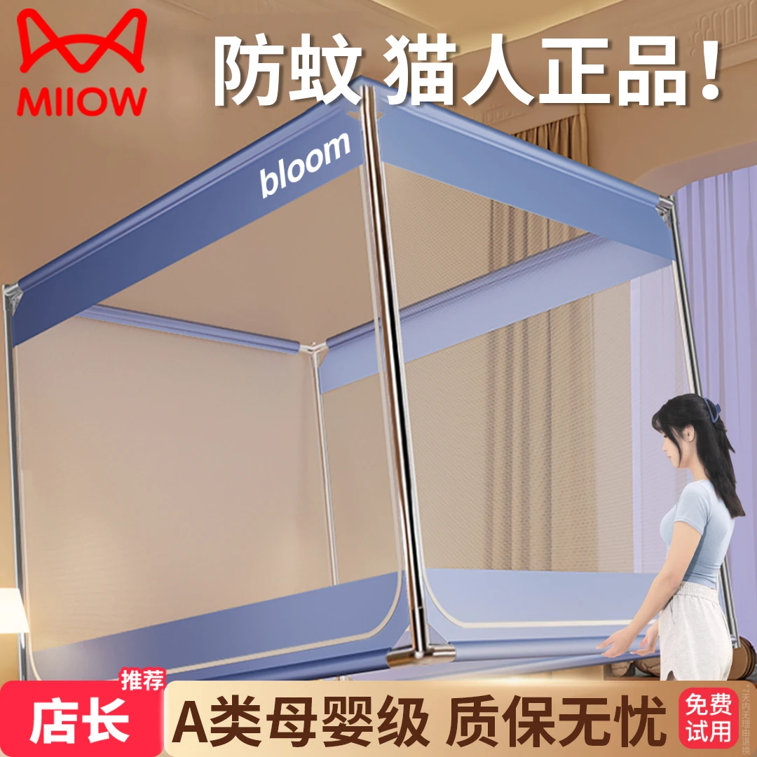 防摔蚊帐家用卧室2025新款免安装蒙古包婴儿童防跌落可折叠