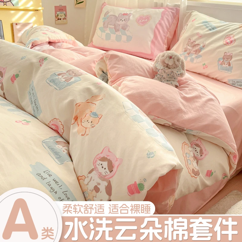亲肤加厚云朵棉床上四件套2025新款家用被套罩床单床笠宿舍三件套