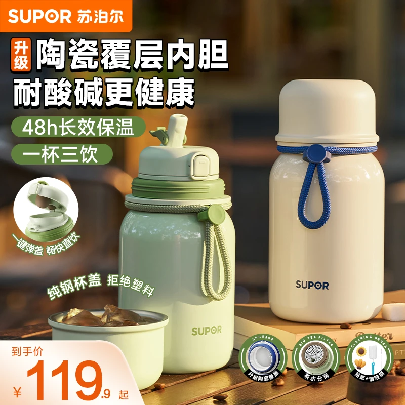 苏泊尔保温杯女生高颜值泡茶杯子陶咖啡儿童吸管杯瓷学生专用礼物