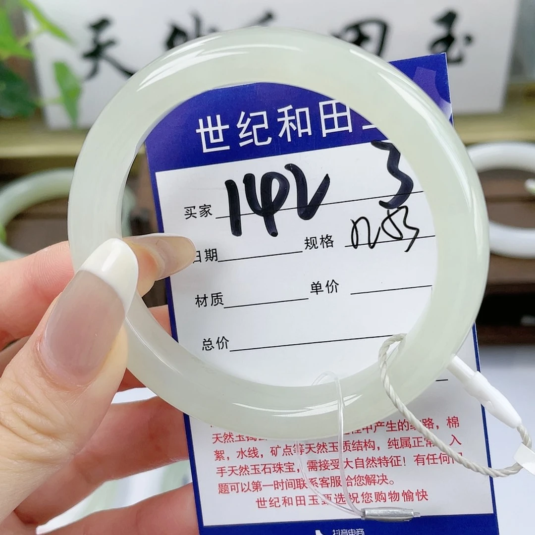 【闪购商品】和田玉手镯未镶嵌
