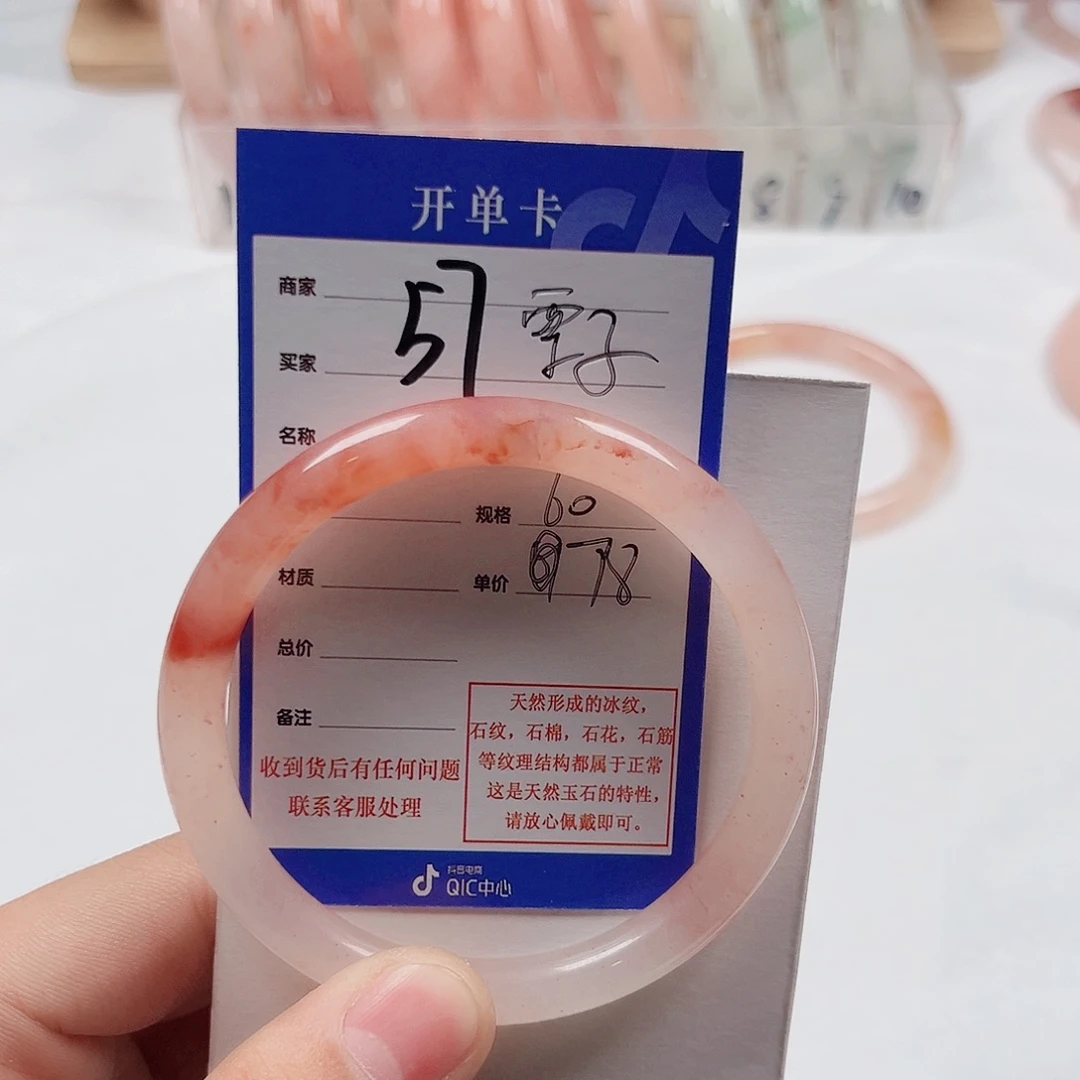 未镶嵌手镯石英质玉栗*子