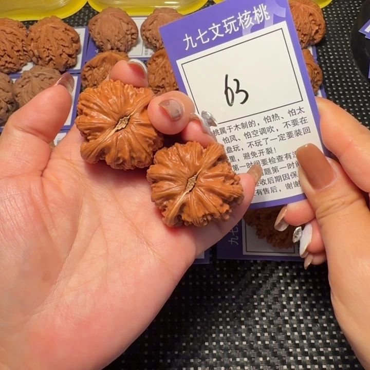 *****核桃文玩核桃63球白37