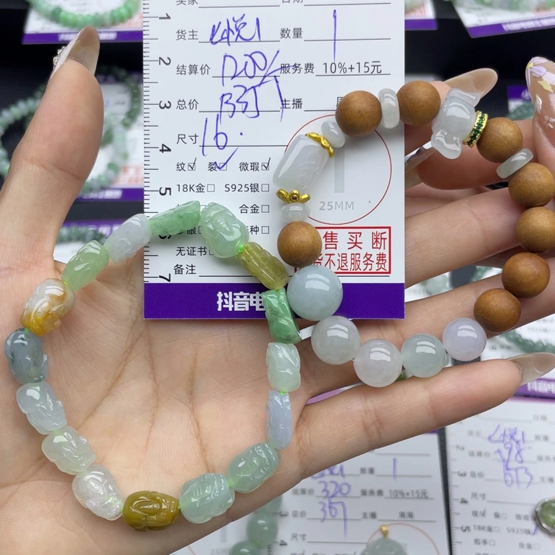 翡翠未镶嵌手串多样性发一件