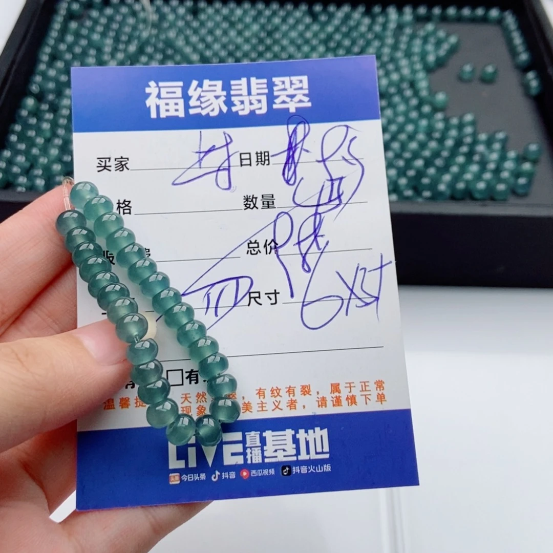 未镶嵌手链翡翠多样性45
