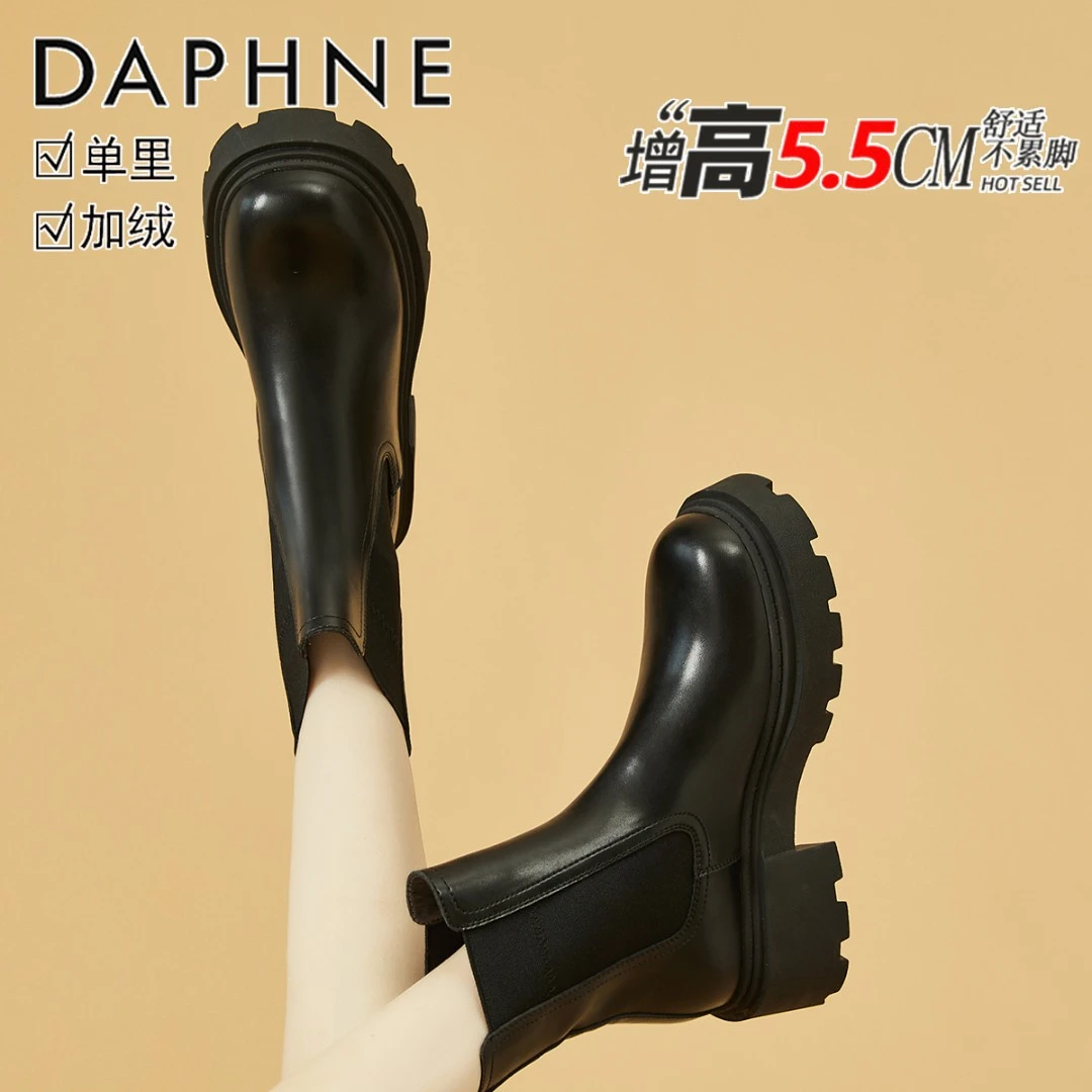 达芙妮厚底烟筒靴女2025新款冬季马丁靴黑色切尔西靴平底瘦瘦短靴