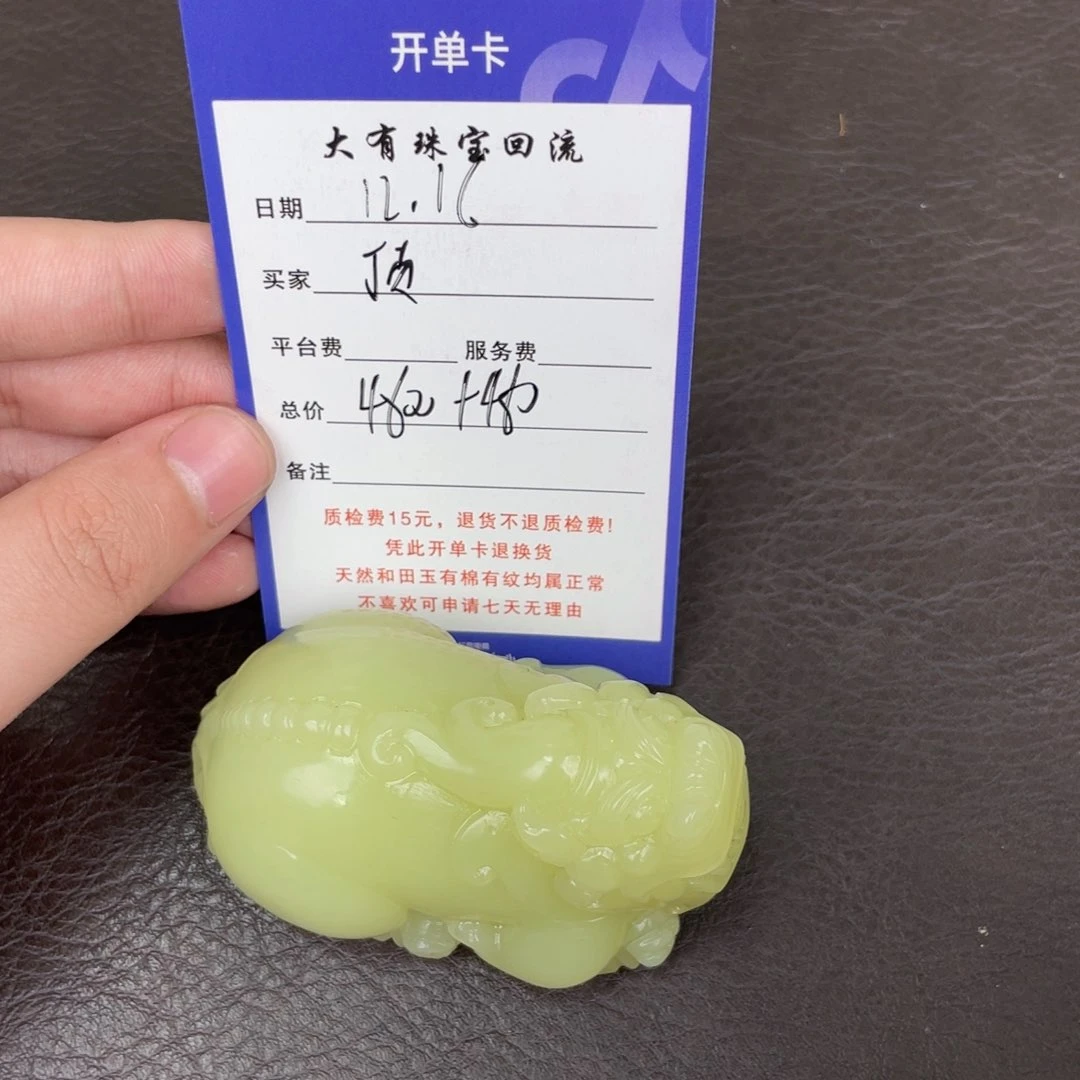 颈饰未镶嵌和田玉顶*呱