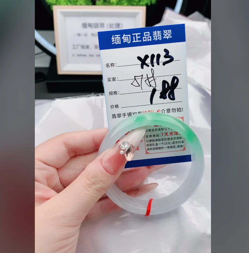X113【正品 缅甸翡翠】实物以直播间为准微色差
