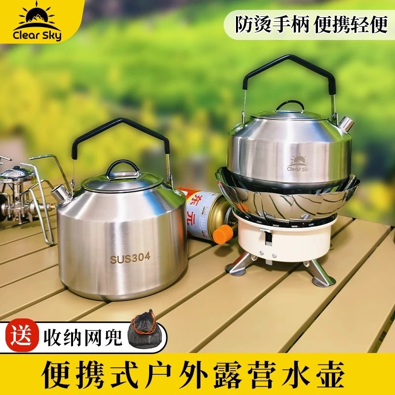 不锈钢户外304露营锅具烧水壶煮锅煎盘套装野炊泡茶冲咖啡便携式