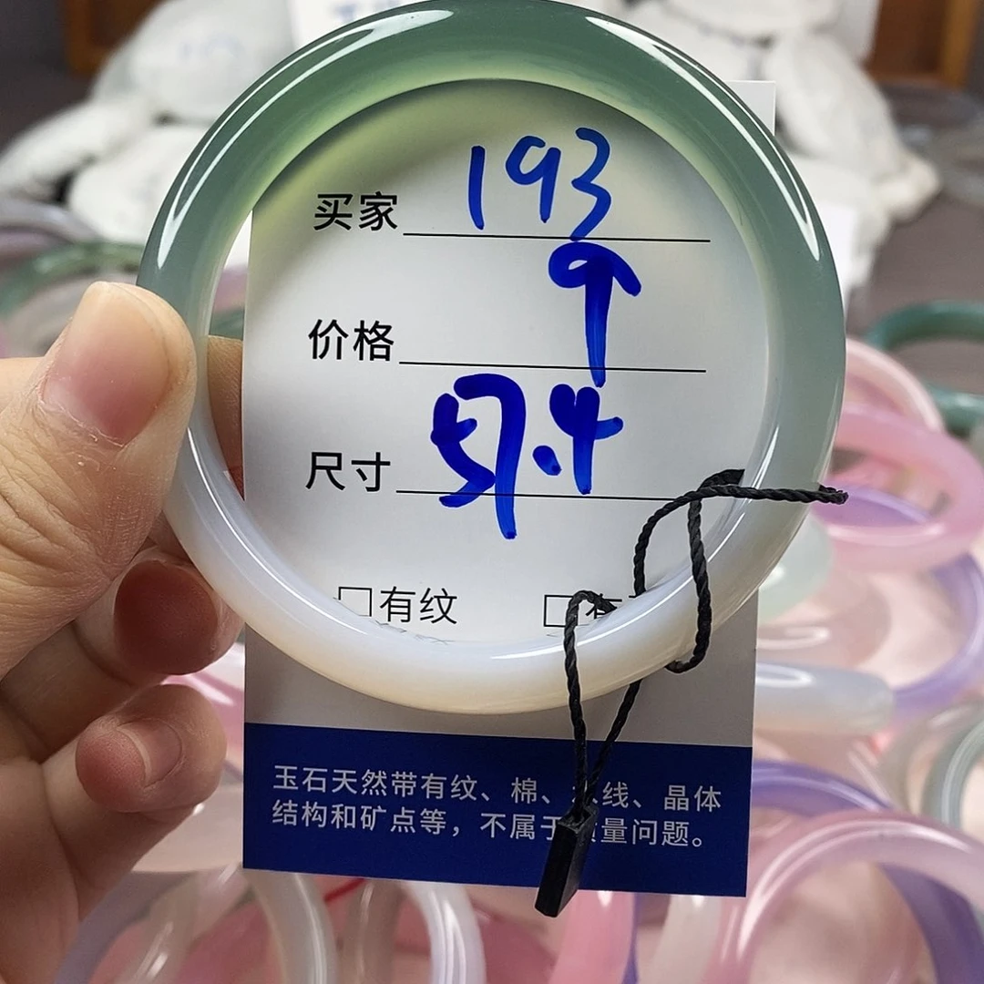 手镯玛瑙/玉髓未镶嵌193