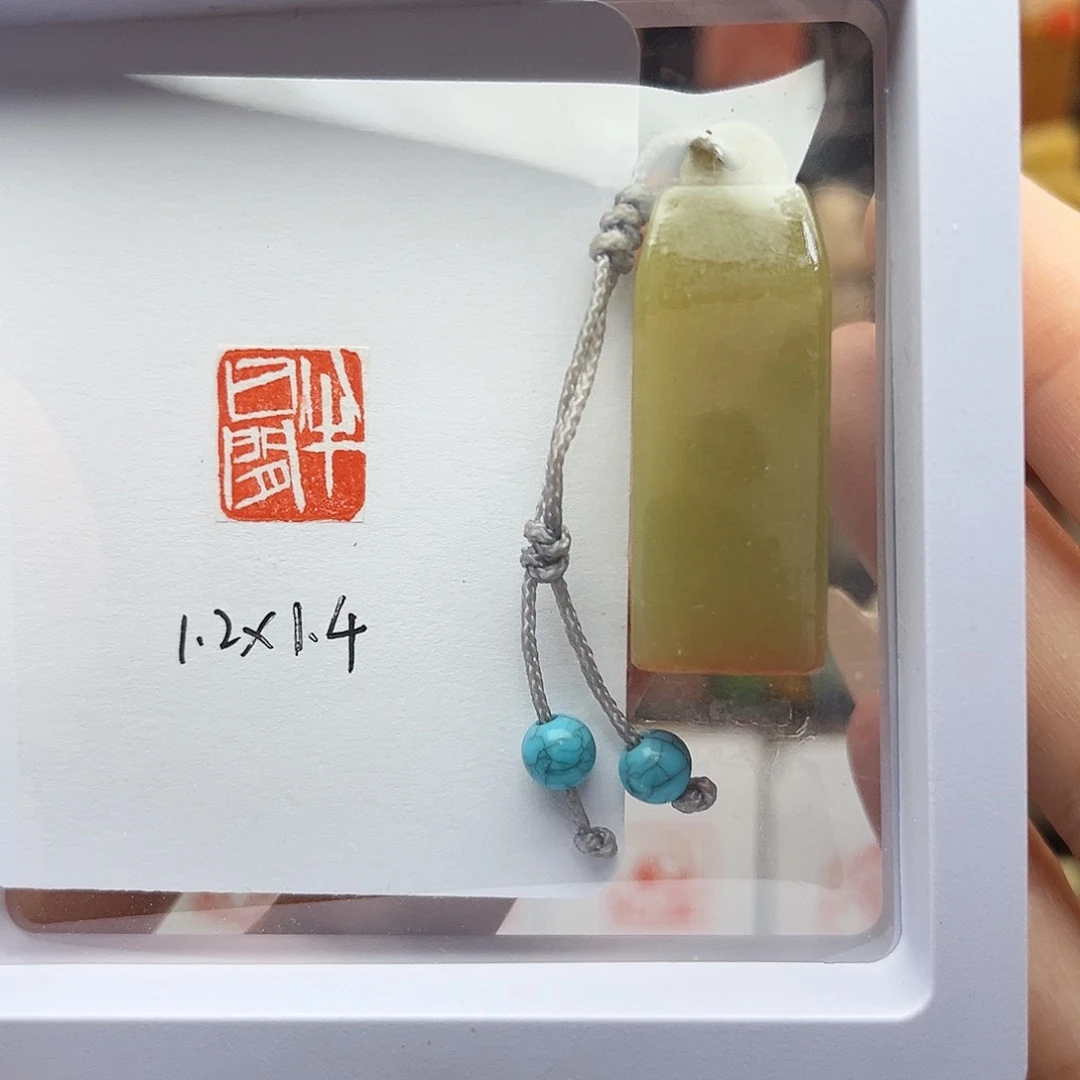 寿山石印石半日闲1.2×1.4