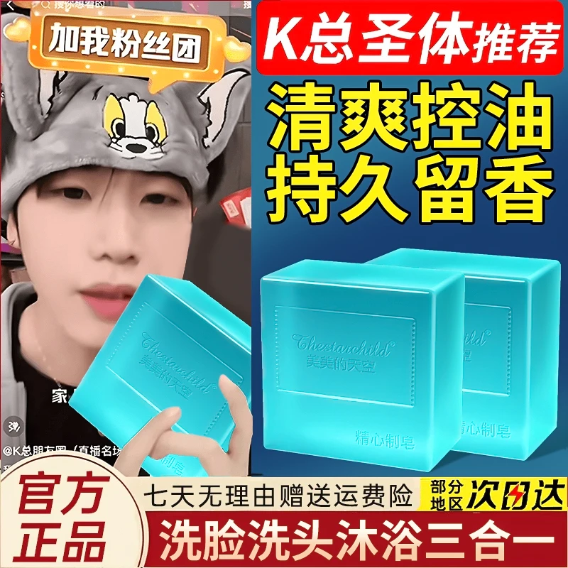 【K总推荐✅】古龙男士香水皂除螨控油手工肥皂持久留香全身洗澡专用