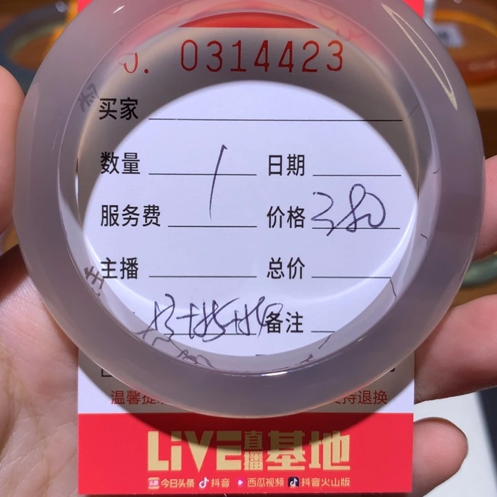 手镯玛瑙/玉髓未镶嵌
