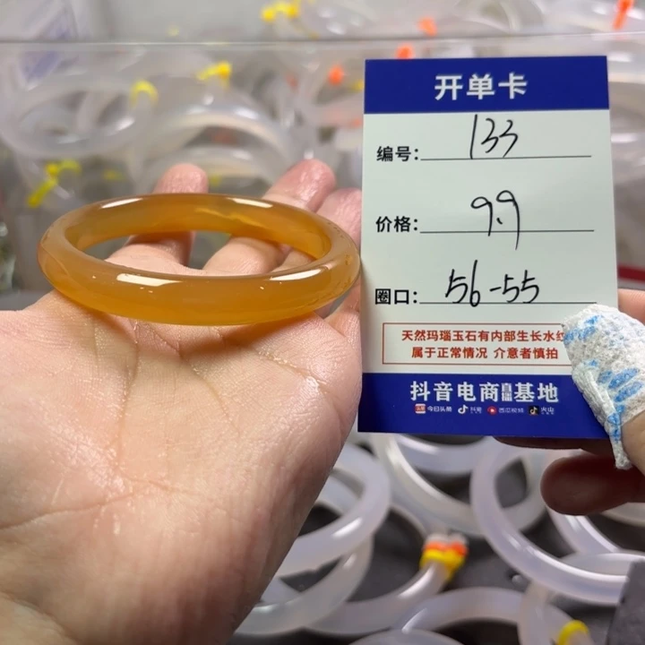 玛瑙/玉髓未镶嵌手镯