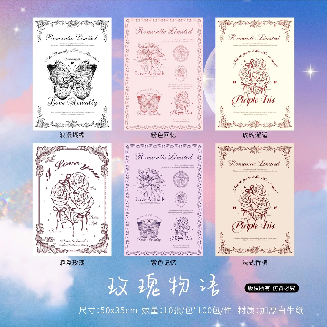 七夕新款玫瑰物语鲜花包装纸情人节礼物手工diy花艺包装材料