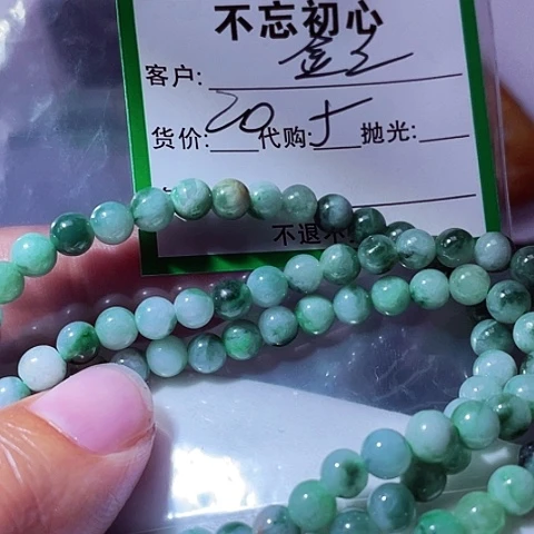 翡翠未镶嵌颈饰金*秋