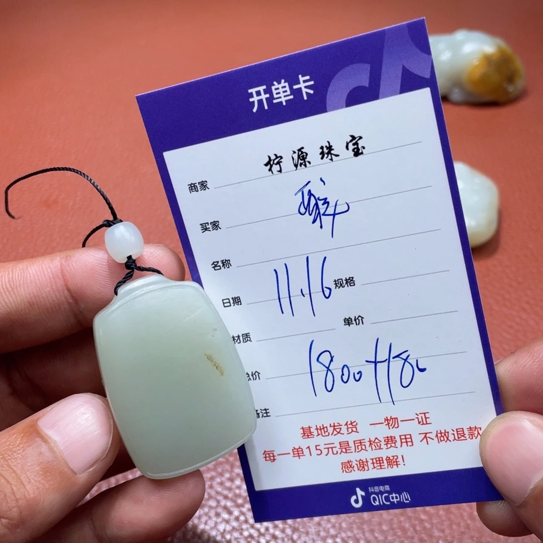 醉***尘和田玉未镶嵌挂件