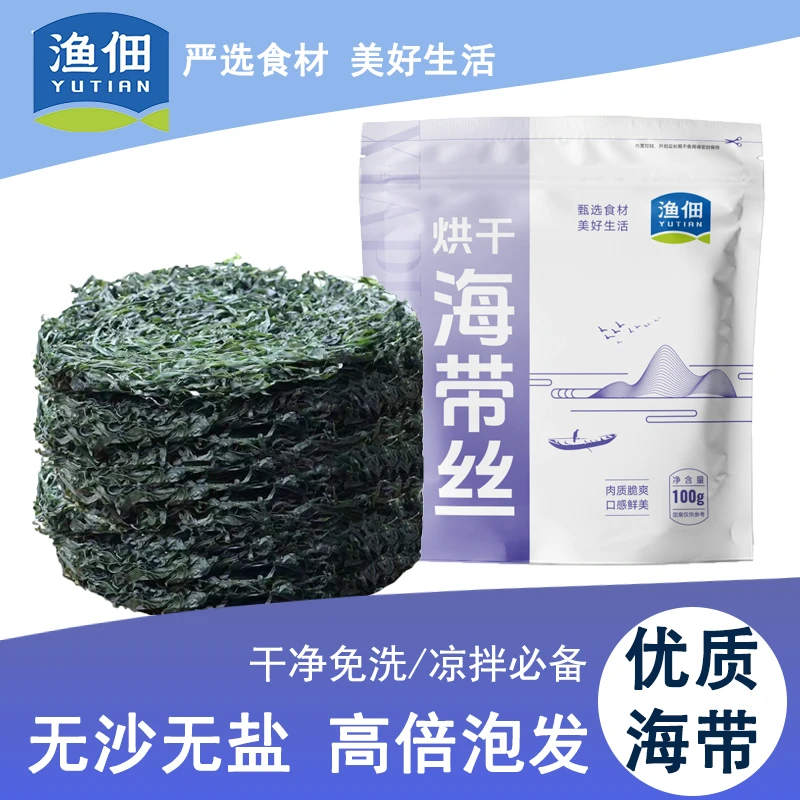 渔佃霞浦烘干海带丝100g/包干净免洗口感爽脆海带凉拌
