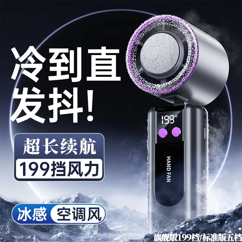 科宾斯高速冰敷手持风扇可折叠挂脖桌面充电户外静音大风力小风扇