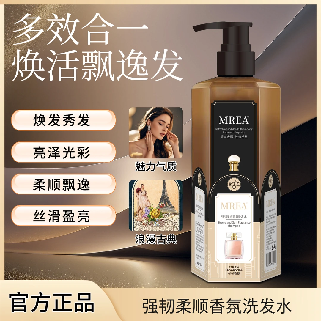 【拍一发三】可可香氛香水氨基酸六角洗发乳-1