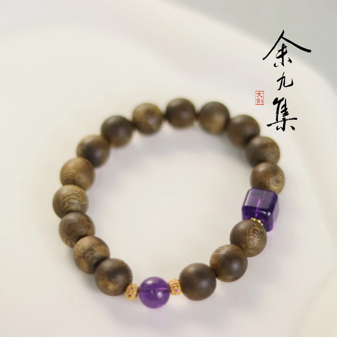 沉香ZC10A68587[原创]沉香紫水晶手串（多样性发货)