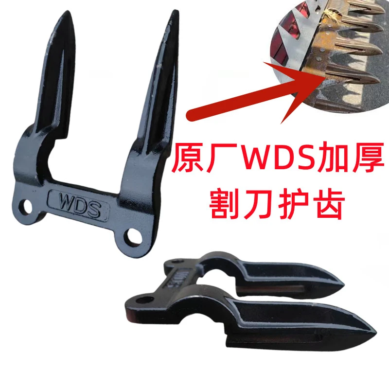 沃得锐龙收割机加厚护刀器 原厂WDS护刃器 割刀护齿加厚原车配套