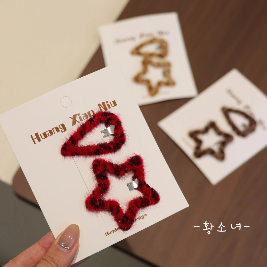 黄小妞韩系红色毛绒星星发夹女童气质秋冬高级感头饰刘海碎发卡子