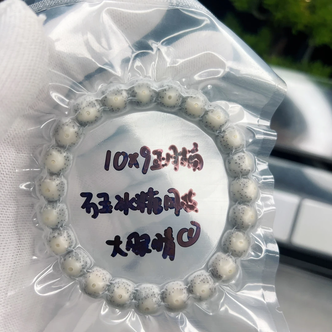 星月菩提 原生态10*9石玉小冰糖 大眼睛