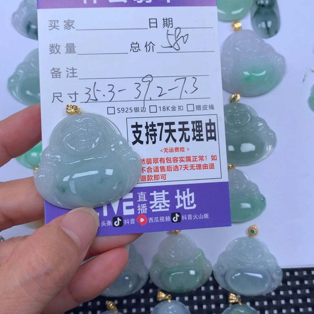 颈饰未镶嵌翡翠天然