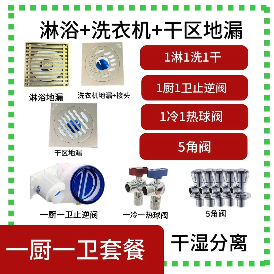 全屋定制套餐干湿区地漏阳台全铜地漏防臭防虫淋浴房堵塞